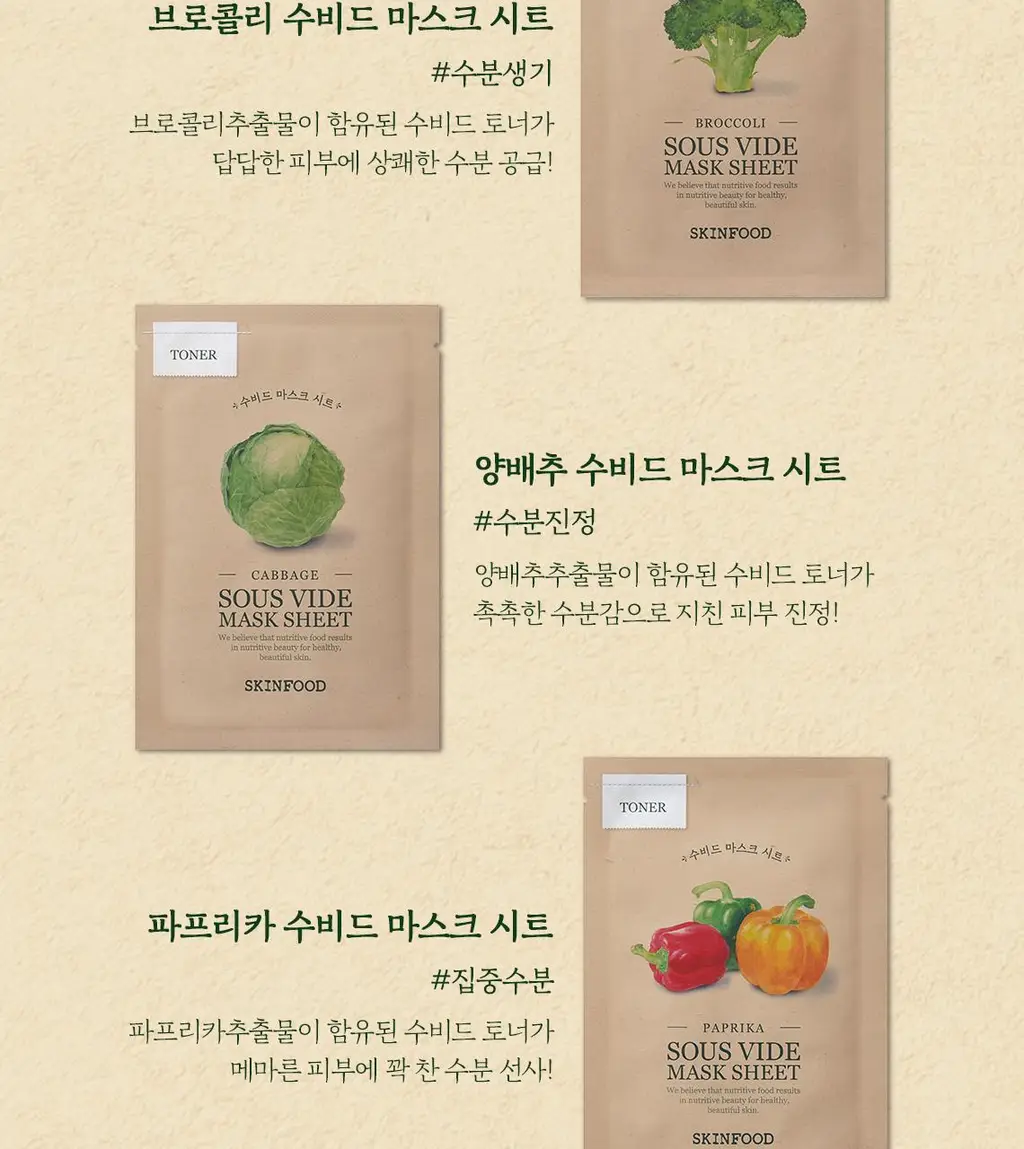 [10매기획] 스킨푸드 수비드 마스크시트 10매 10종 중 택 1 상세페이지 9